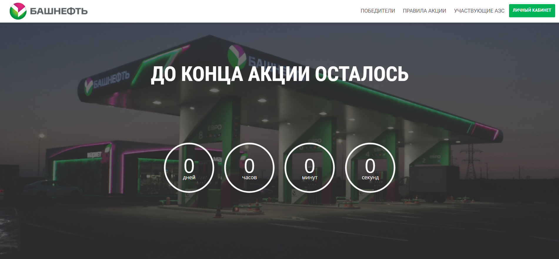 Промо-сайт «Счастливая десятка» — изображение 4